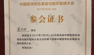 上海玫瑰整形医院 上海玫瑰整形医院