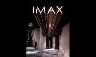 广州金逸国际电影城