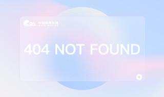 余杭区实验小学 余杭区实验小学