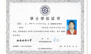 西南财经大学专科