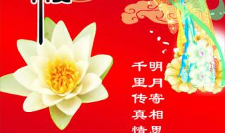 中秋节照片大全大图 中秋节照片大全大图