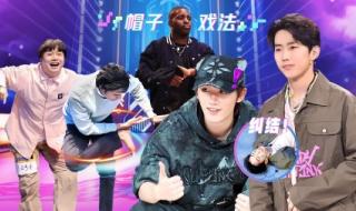 这就是街舞 这就是街舞