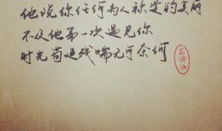 南山南歌词 南山南歌词