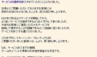 12.6游戏停服 12.6游戏停服