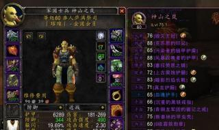 魔兽世界元素萨满天赋