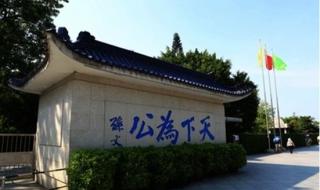 中山旅游景点大全