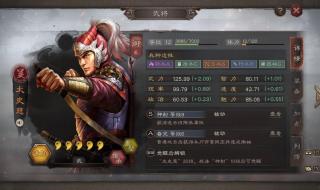 三国志策略手游 三国志策略手游