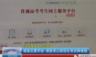 山西招生考试中心 山西招生考试中心