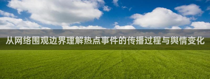 网红吃瓜原始出处