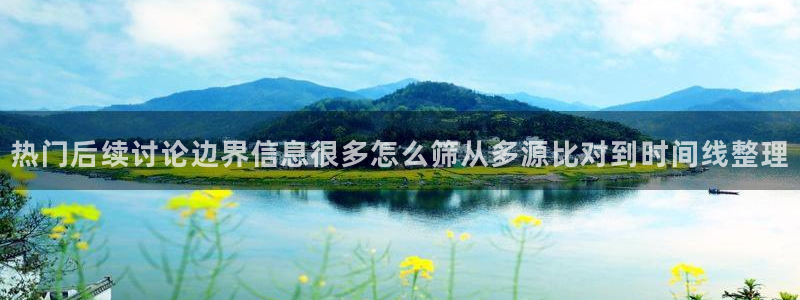 吃瓜新闻完整时间线