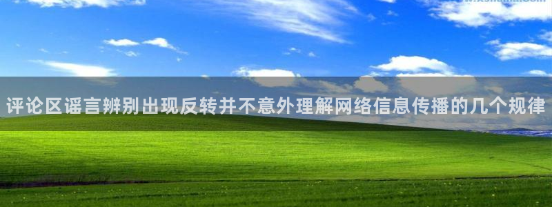 独家吃瓜信息核验