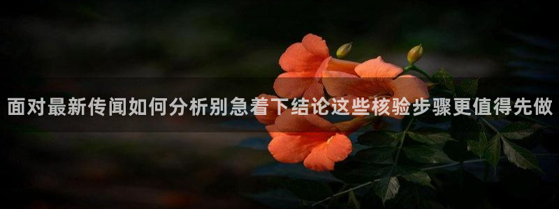 社会热点公开回应