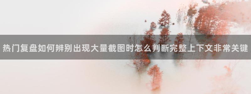 直播吃瓜