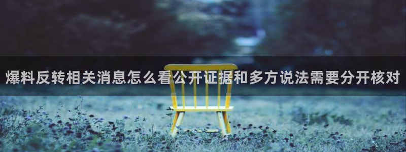 吃瓜最新消息