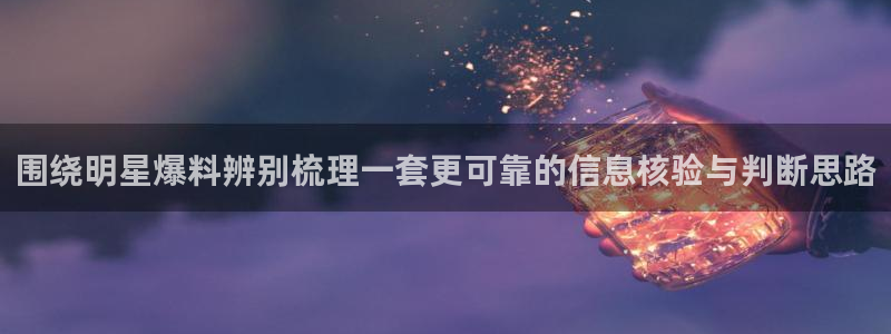 理性吃瓜事件始末