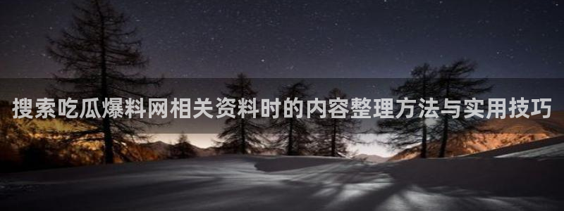 51吃瓜最新消息