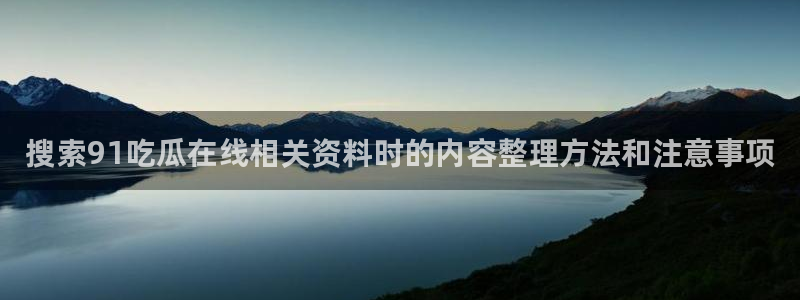 独家吃瓜原始出处