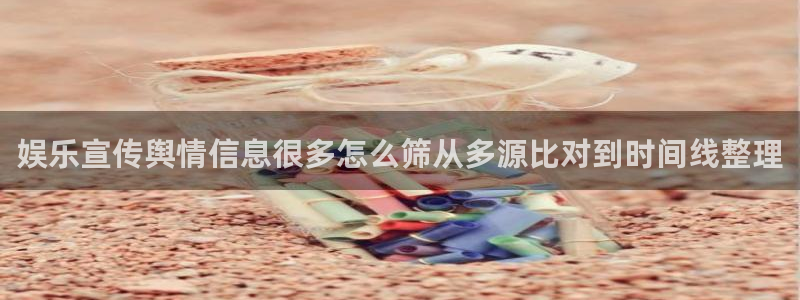 热门吃瓜来源梳理