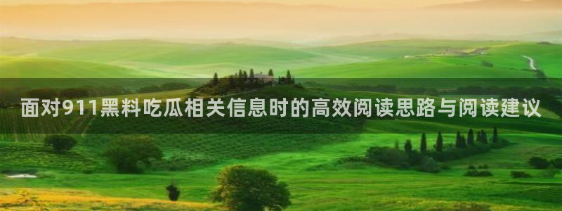 网络热点原始出处