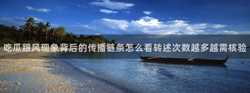 网红吃瓜
