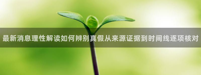 51吃瓜来源梳理
